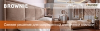 Стенка Ливорно орех