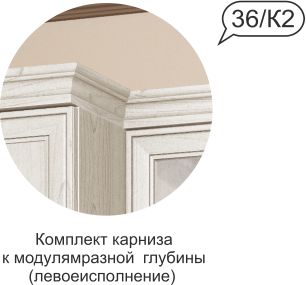 Комплект декоративных элементов 2 Венеция 36 бодега