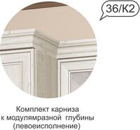 Комплект декоративных элементов 2 Венеция 36 бодега
