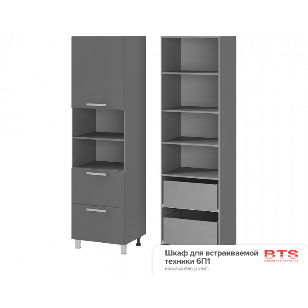 Шкаф для встраиваемой техники 6П1 ПР