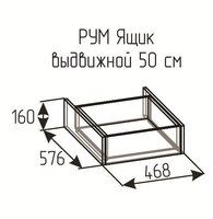 Ящик выдвижной Рум 500 Ясень анкор светлый