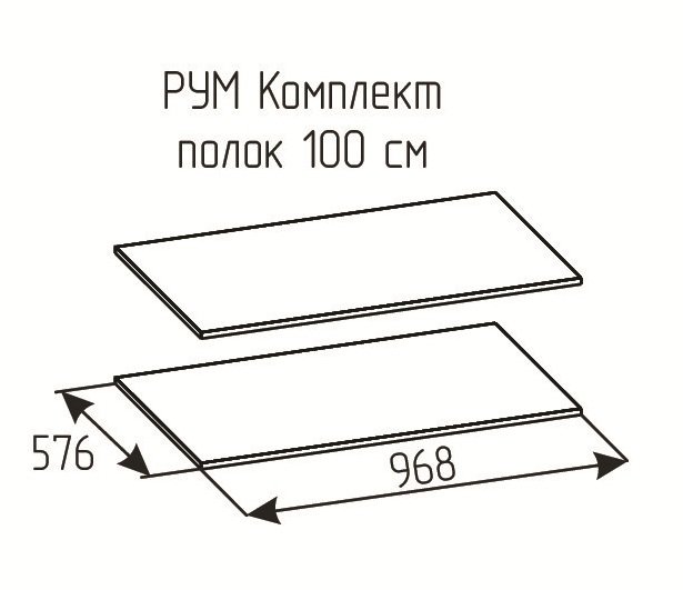 Комплект полок Рум 1000 Дуб сонома