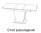 Стол раскладной Виктория ГВК-08 Белый